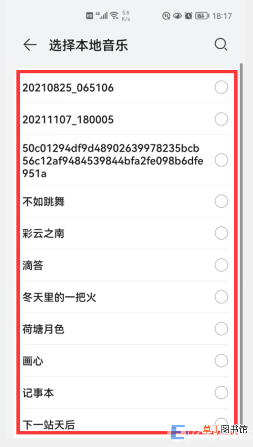 微信新消息铃声修改 微信消息提醒声音怎么设置自定义铃声