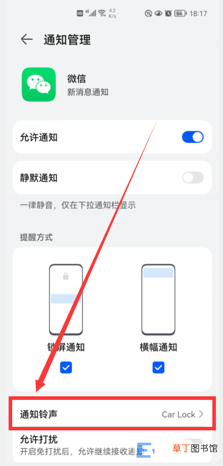 微信新消息铃声修改 微信消息提醒声音怎么设置自定义铃声