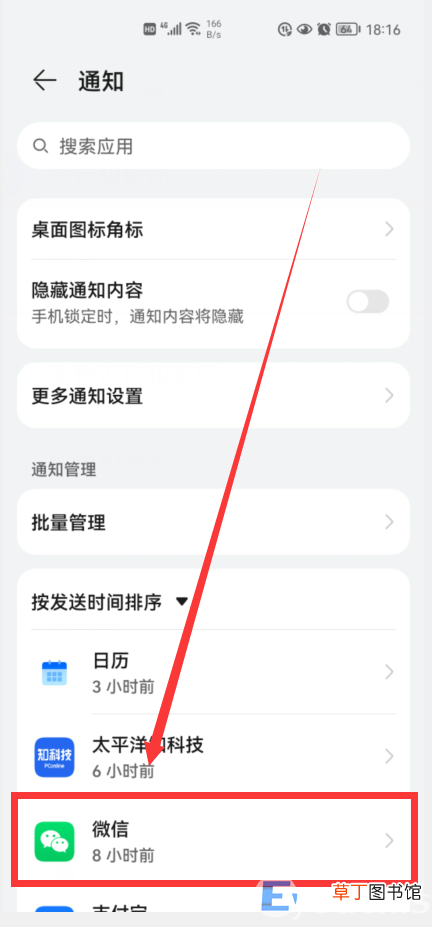 微信新消息铃声修改 微信消息提醒声音怎么设置自定义铃声