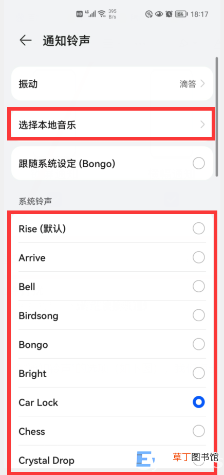 微信新消息铃声修改 微信消息提醒声音怎么设置自定义铃声