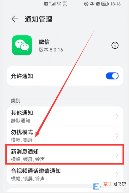 微信新消息铃声修改 微信消息提醒声音怎么设置自定义铃声