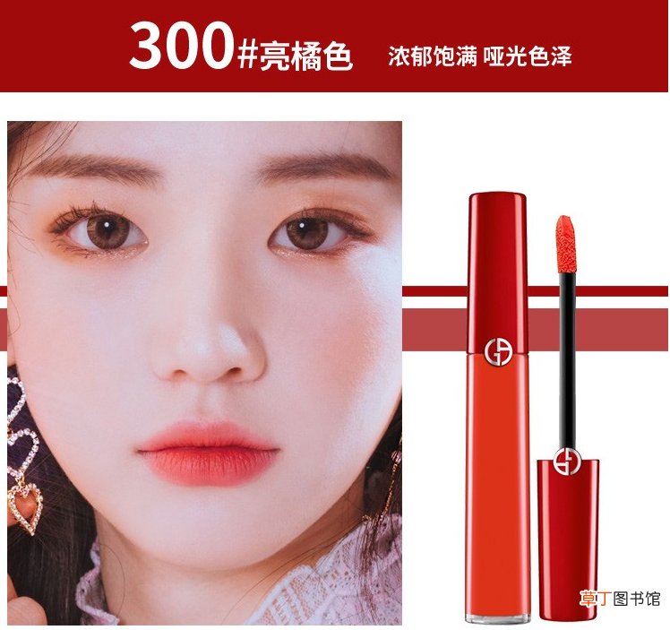 阿玛尼经典口红是哪款