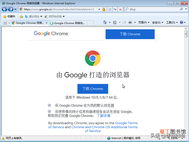 如何下载谷歌 如何访问谷歌