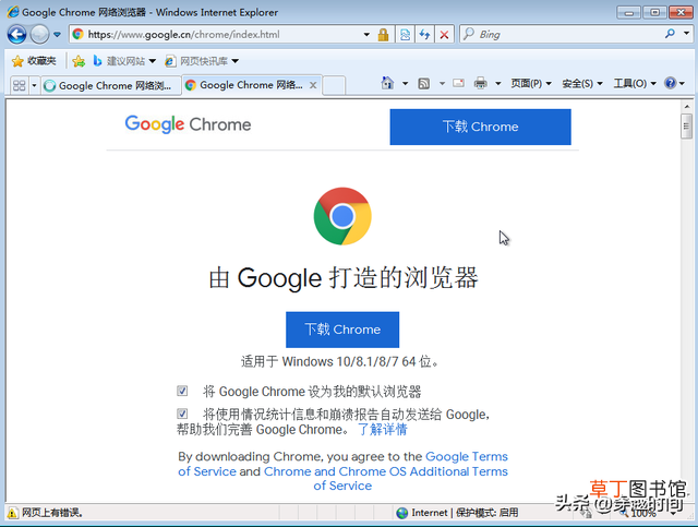 如何下载谷歌 如何访问谷歌