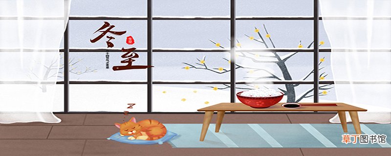 冬至是鬼节吗