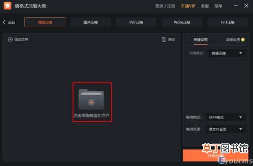 怎样压缩视频文件小还比较清晰 视频如何压缩变小