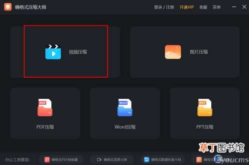 怎样压缩视频文件小还比较清晰 视频如何压缩变小