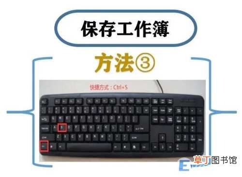 wps表格保存的正确方法 wps表格怎么保存文档