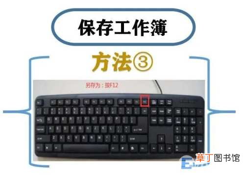 wps表格保存的正确方法 wps表格怎么保存文档