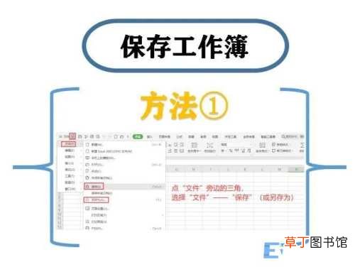 wps表格保存的正确方法 wps表格怎么保存文档