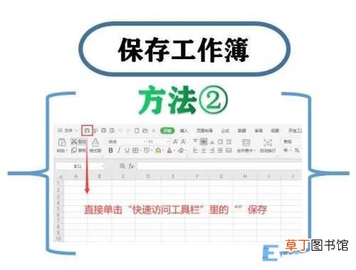 wps表格保存的正确方法 wps表格怎么保存文档