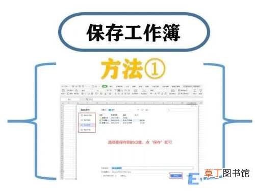 wps表格保存的正确方法 wps表格怎么保存文档