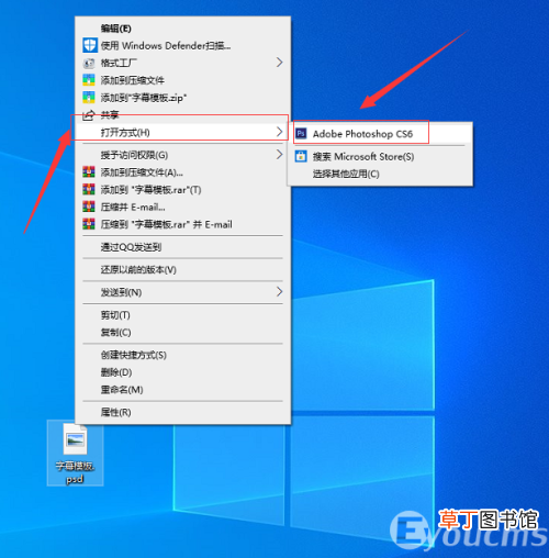 怎么用ps打开psd文件 psd文件怎么打开