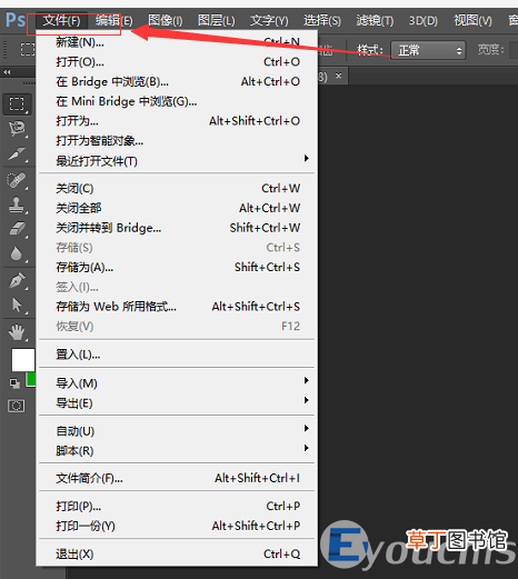怎么用ps打开psd文件 psd文件怎么打开