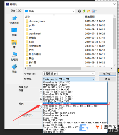 怎么用ps打开psd文件 psd文件怎么打开