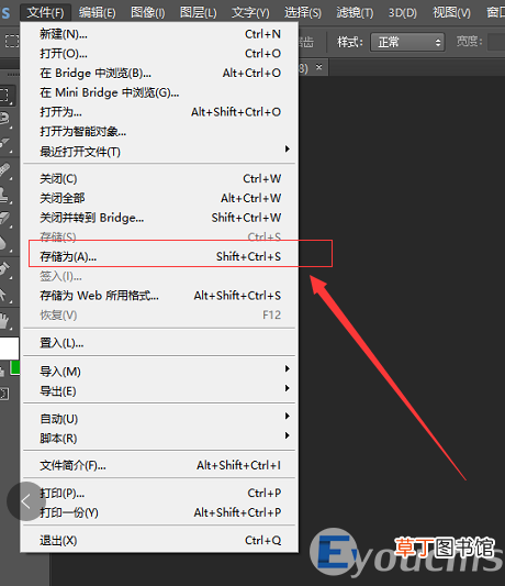 怎么用ps打开psd文件 psd文件怎么打开