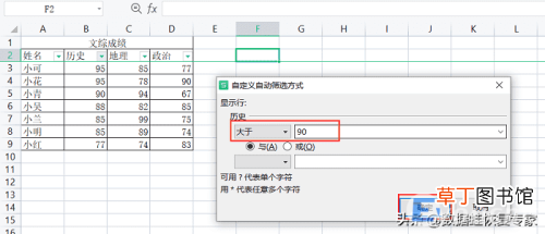 wps排序方法 wps表格怎么自动排序号