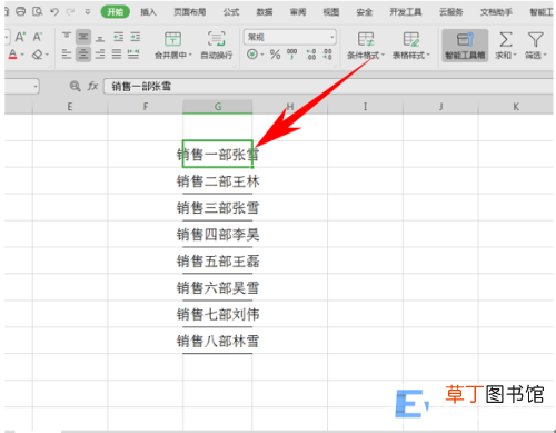 WPS表格办公—全表自动换行 wps表格内如何换行