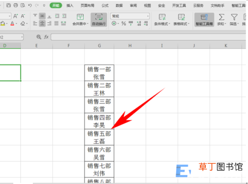 WPS表格办公—全表自动换行 wps表格内如何换行