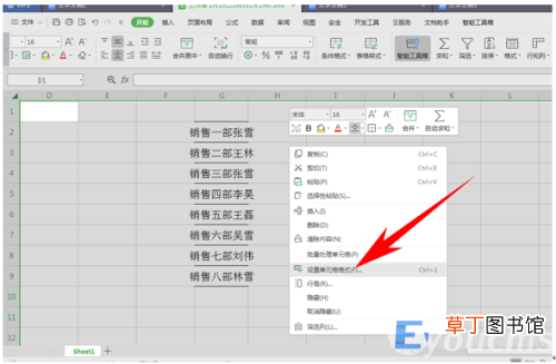 WPS表格办公—全表自动换行 wps表格内如何换行