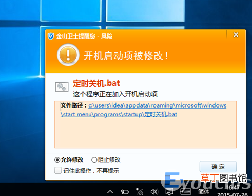 电脑怎么让软件开机后自动启动 怎么让软件开机启动