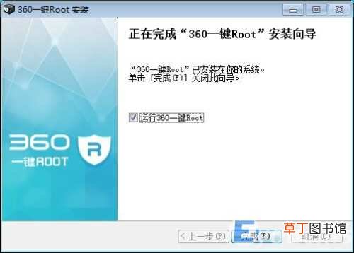 360一键root获取失败怎么解决 360一键root怎么解除