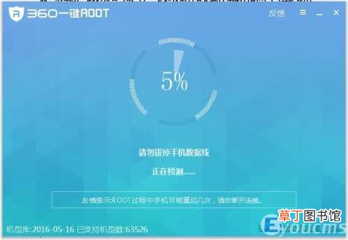 360一键root获取失败怎么解决 360一键root怎么解除