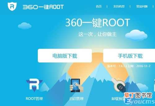 360一键root获取失败怎么解决 360一键root怎么解除