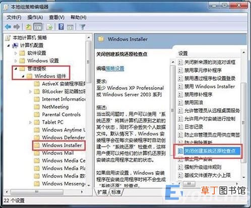 怎么打开电脑启用或关闭系统还原 如何关闭系统还原