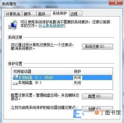 怎么打开电脑启用或关闭系统还原 如何关闭系统还原