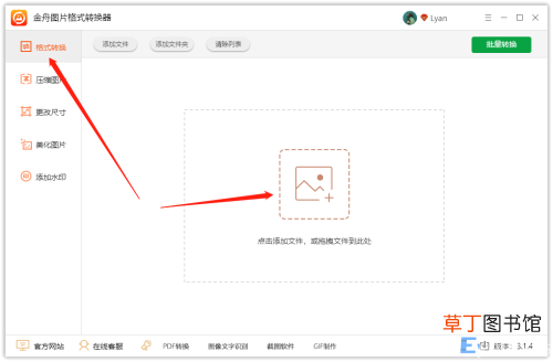 psd转换成jpg最简单方式 如何把PSD转成JPG高清图片