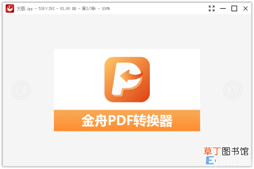 psd转换成jpg最简单方式 如何把PSD转成JPG高清图片