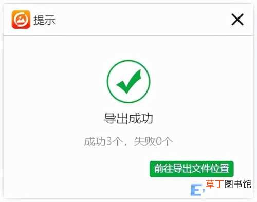 psd转换成jpg最简单方式 如何把PSD转成JPG高清图片