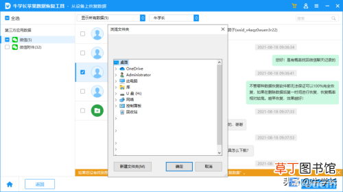 微信自带恢复功能操作详解 如何找回微信聊天记录