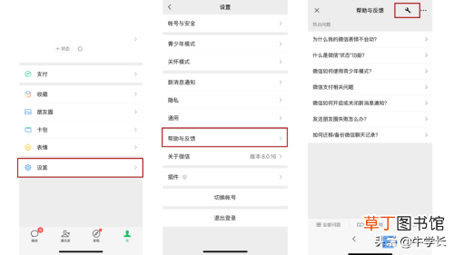 微信自带恢复功能操作详解 如何找回微信聊天记录