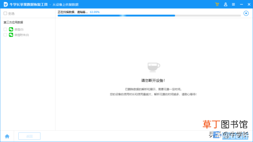 微信自带恢复功能操作详解 如何找回微信聊天记录