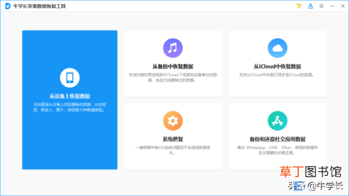 微信自带恢复功能操作详解 如何找回微信聊天记录