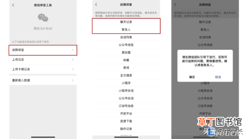 微信自带恢复功能操作详解 如何找回微信聊天记录