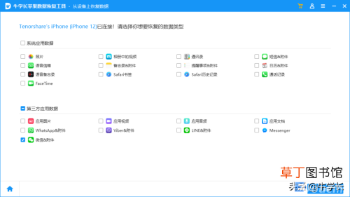 微信自带恢复功能操作详解 如何找回微信聊天记录