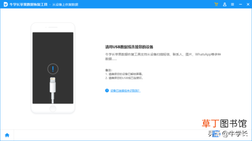 微信自带恢复功能操作详解 如何找回微信聊天记录