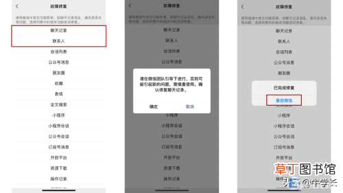 微信自带恢复功能操作详解 如何找回微信聊天记录
