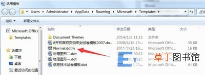 word无法打开数据源解决办法 电脑word文档打不开怎么办