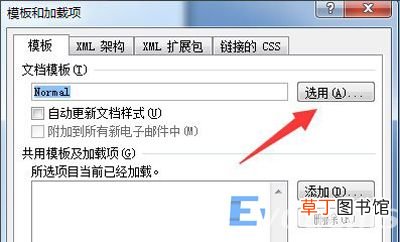 word无法打开数据源解决办法 电脑word文档打不开怎么办