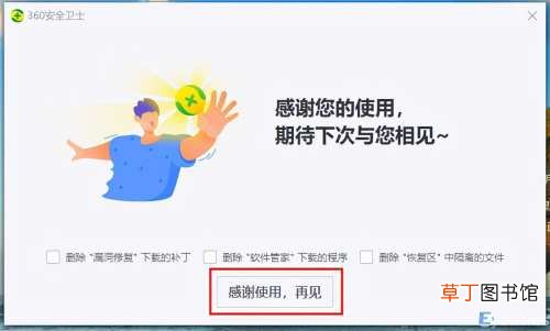 怎么卸载电脑上的360安全卫士 电脑360怎么卸载