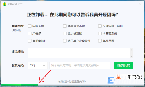 怎么卸载电脑上的360安全卫士 电脑360怎么卸载