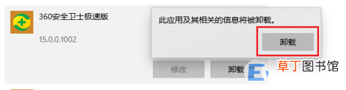 怎么卸载电脑上的360安全卫士 电脑360怎么卸载