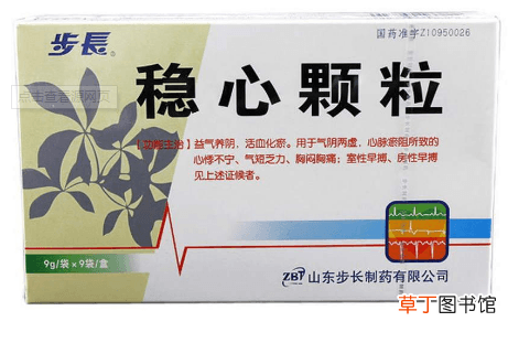 稳心颗粒的作用与功效-稳心颗粒有什么作用