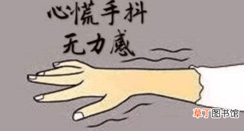 心慌手颤抖是怎么回事-心慌手颤抖是怎么引起的