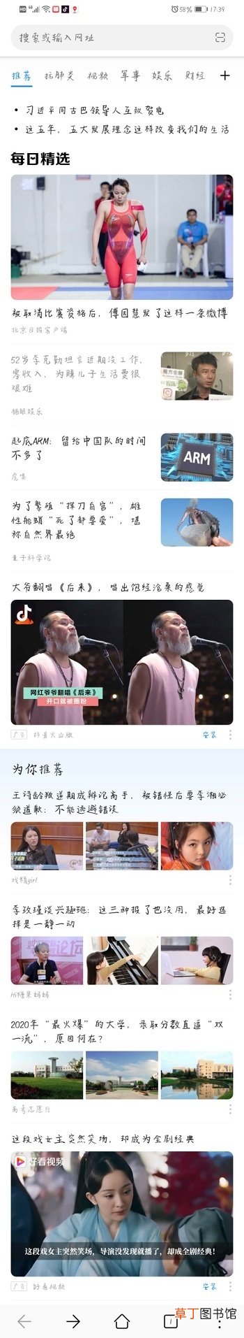 网页内容很长，怎么截取长图