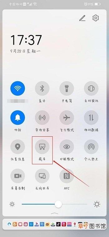 网页内容很长，怎么截取长图